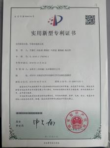 專利證書(shū)